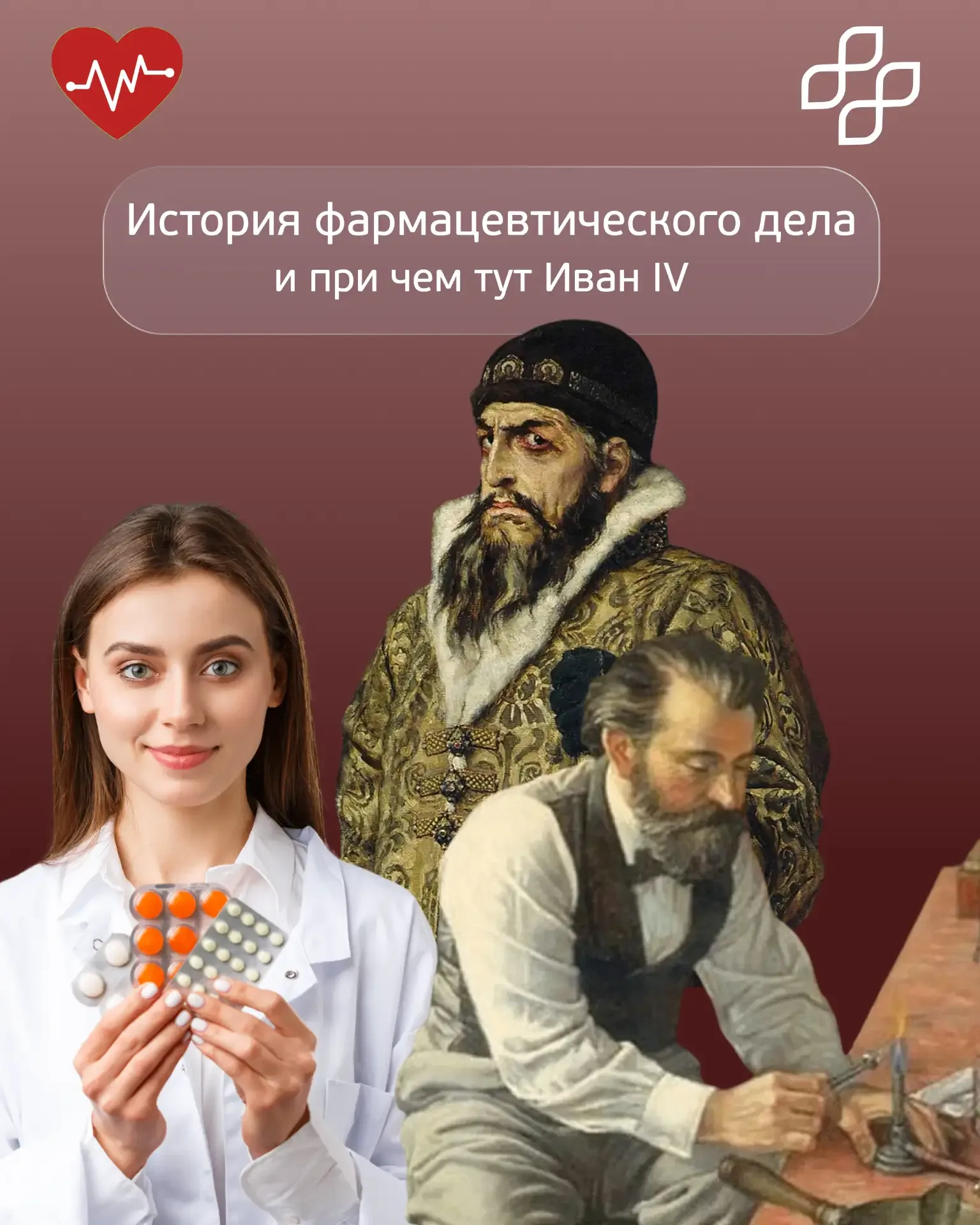 Сегодня — День фармацевтического работника. И мы хотим сказать спасибо тем, кто выбрал эту профессию