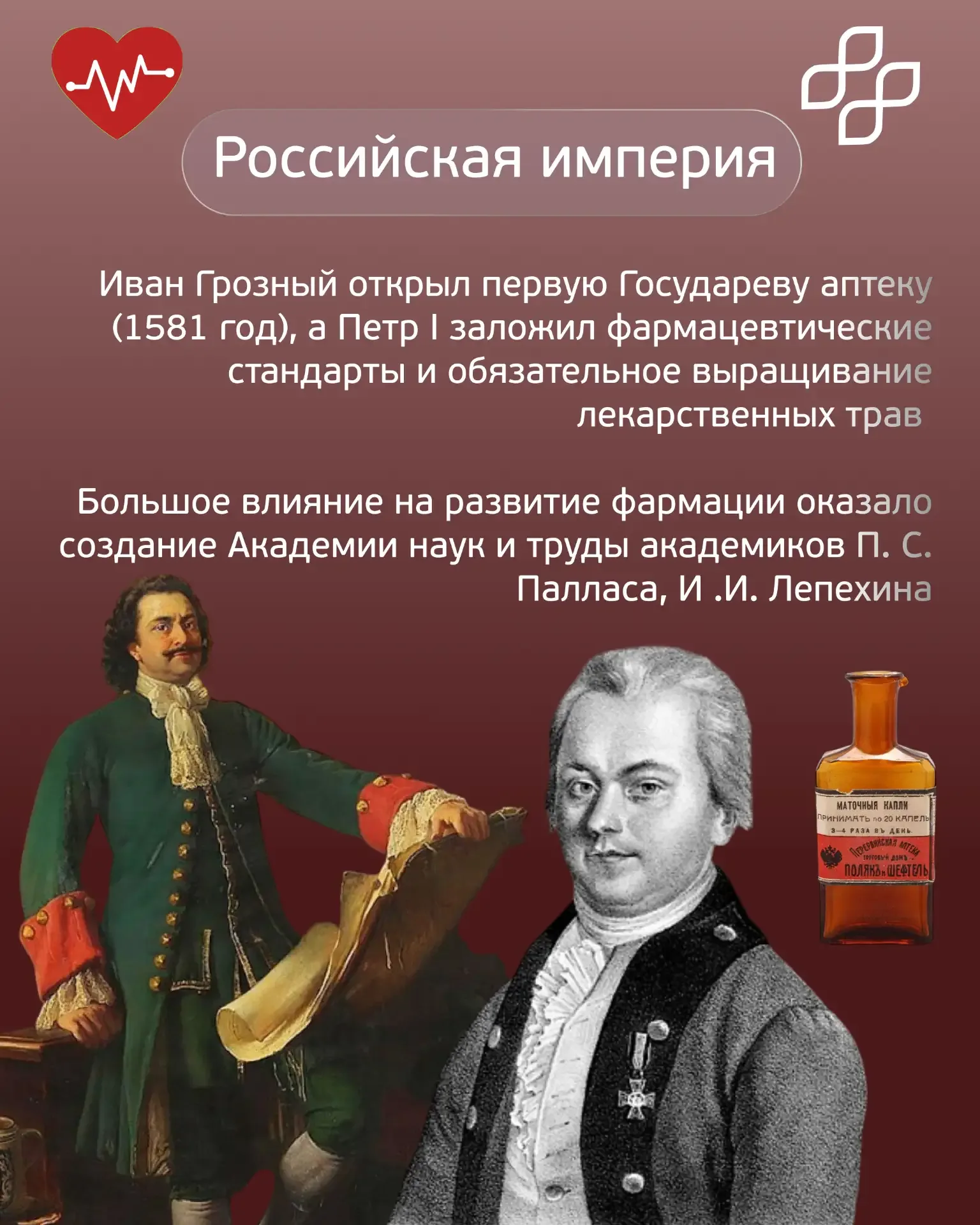 Сегодня — День фармацевтического работника. И мы хотим сказать спасибо тем, кто выбрал эту профессию