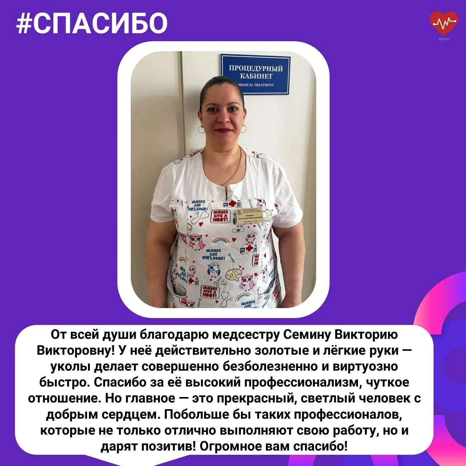 Продолжаем публиковать благодарности, которые мы получаем от пациентов. На этой неделе размещаем бла