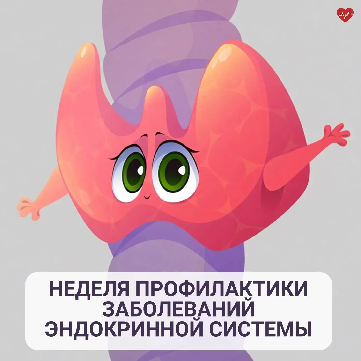 Как распознать нарушения в работе эндокринной системы вовремя?  Эндокринные железы вырабатывают горм