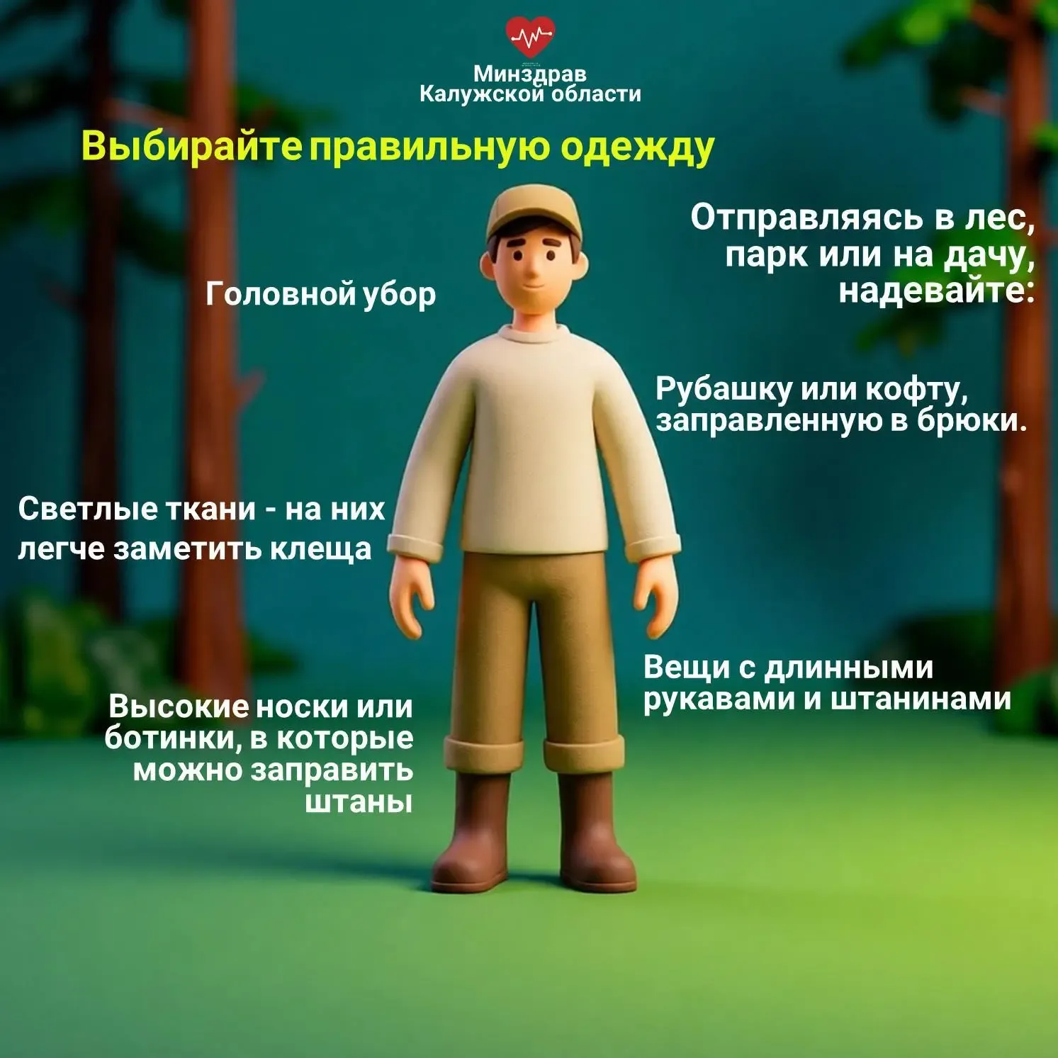 С наступлением тепла начинаются прогулки на природе, походы в лес и на дачу. Но вместе с приятным от