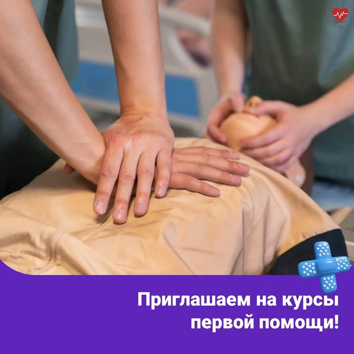 16 мая, в субботу, в 10.00 медики Регионального центра скорой помощи научат всех желающих оказывать 