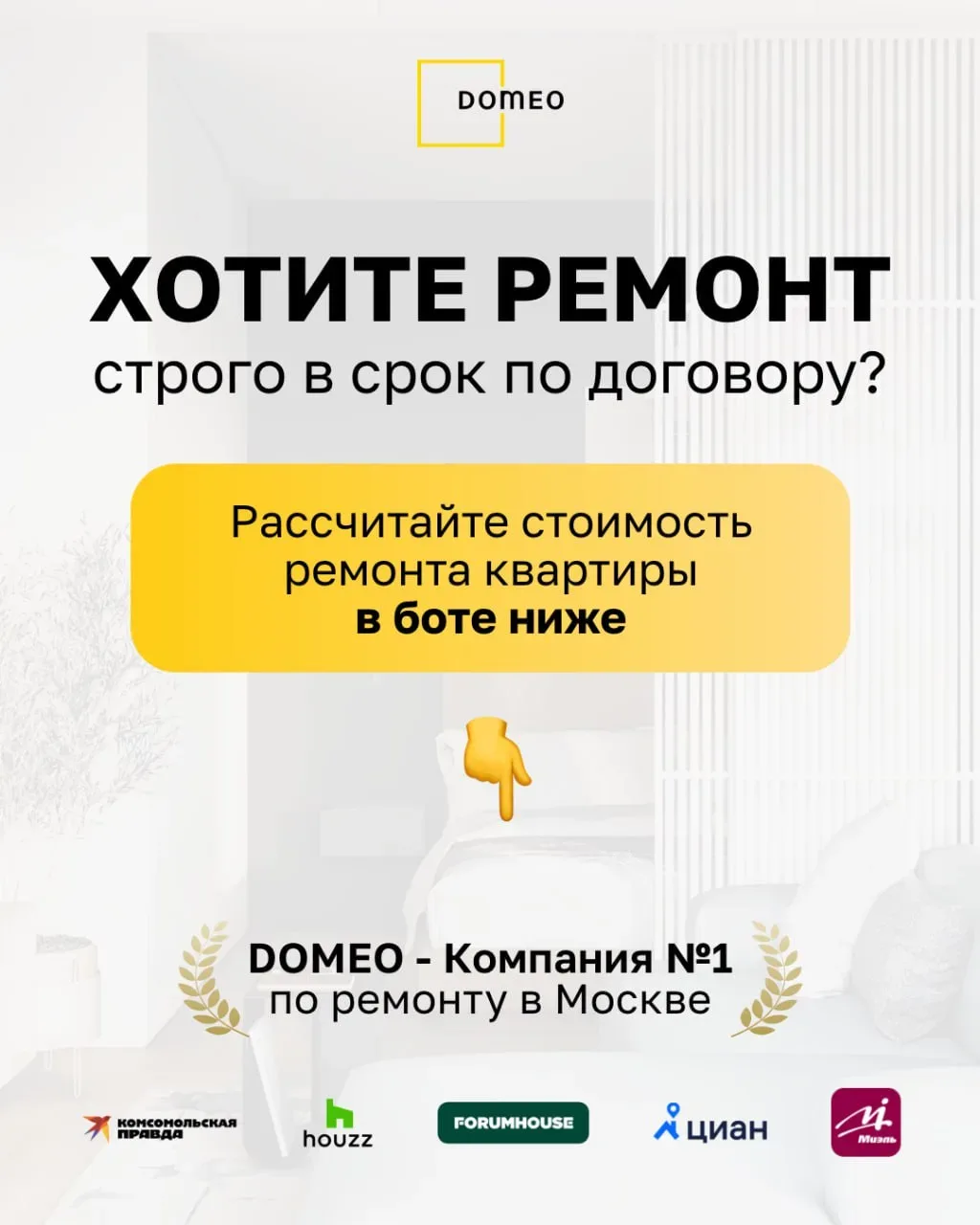 💛 Гениально продумали интерьер двушки 61 м² — забирай рабочие решения для современного интерьера ↓  