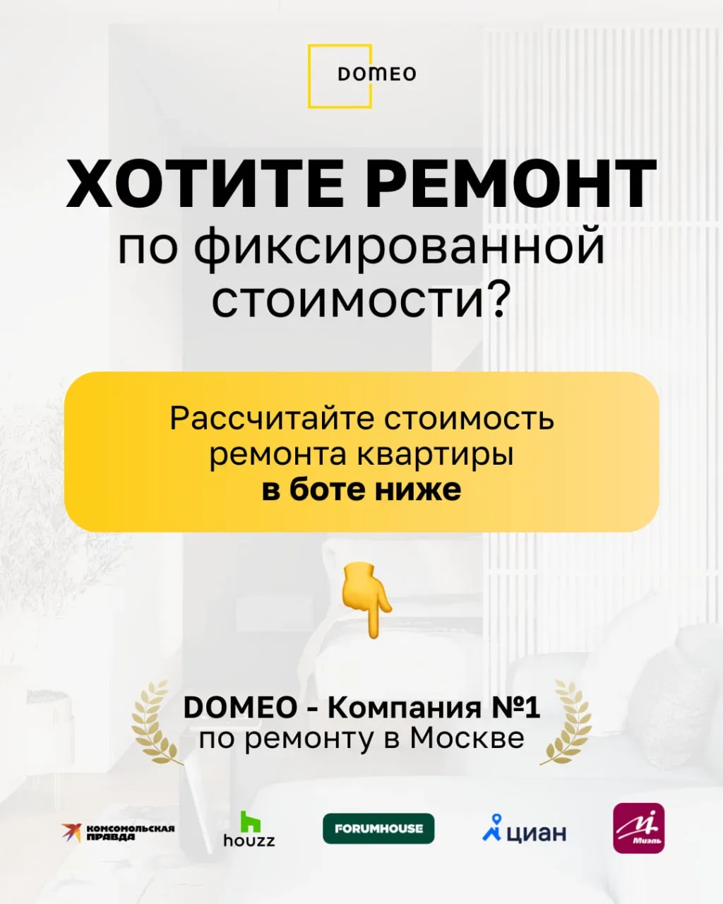 🔥 Уместили на 76 м² идеальный интерьер — посмотрите, как сочетать стиль и функциональность ↓  ЧТО БЫ