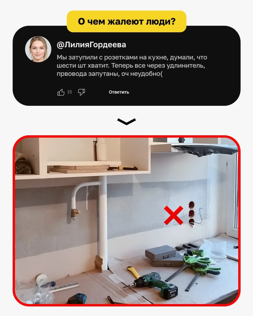 💜 НИКОГДА не делай эти ошибки — 80% людей жалеют о них после ремонта ↓  Кажется, зачем тратить время