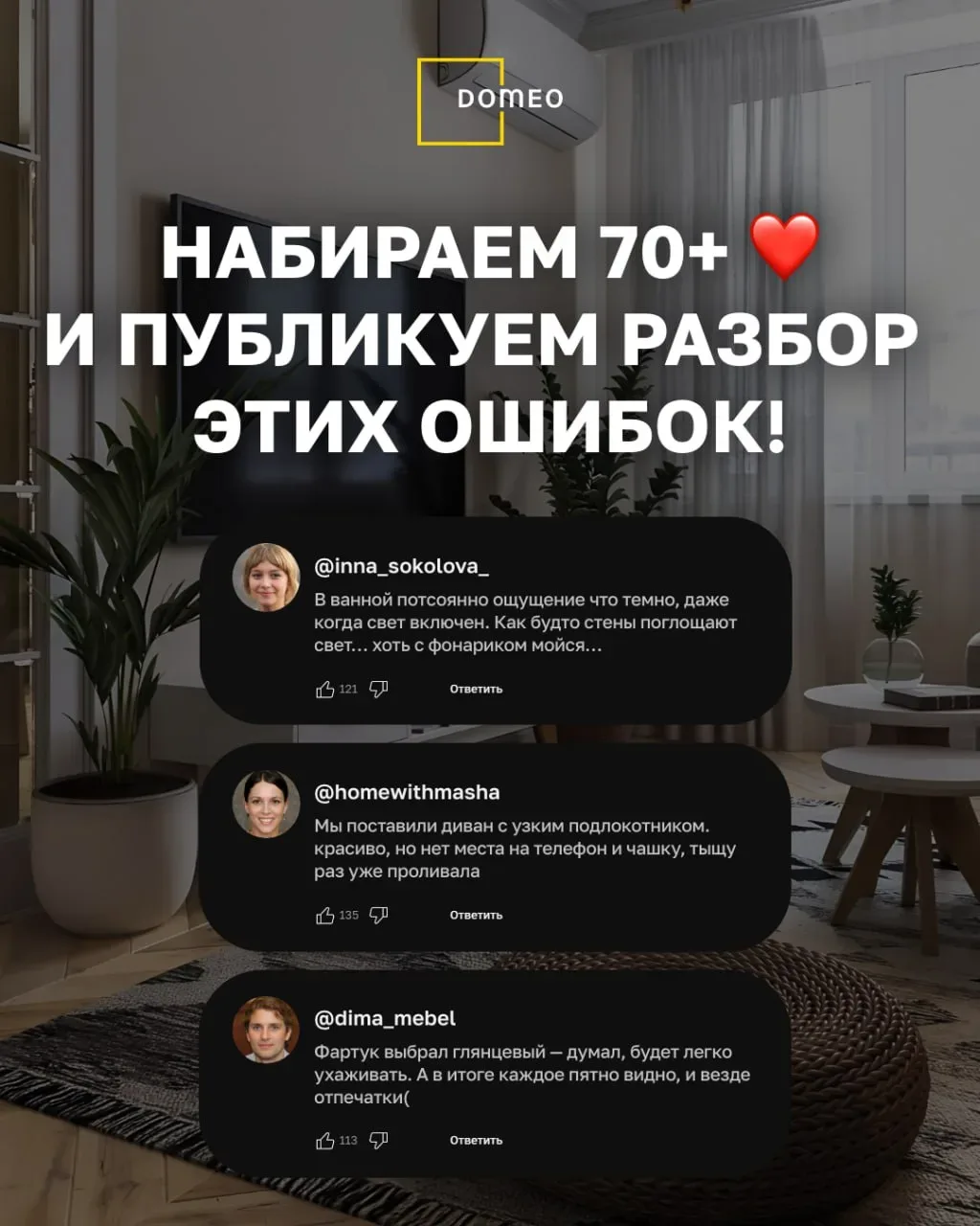 💜 НИКОГДА не делай эти ошибки — 80% людей жалеют о них после ремонта ↓  Кажется, зачем тратить время