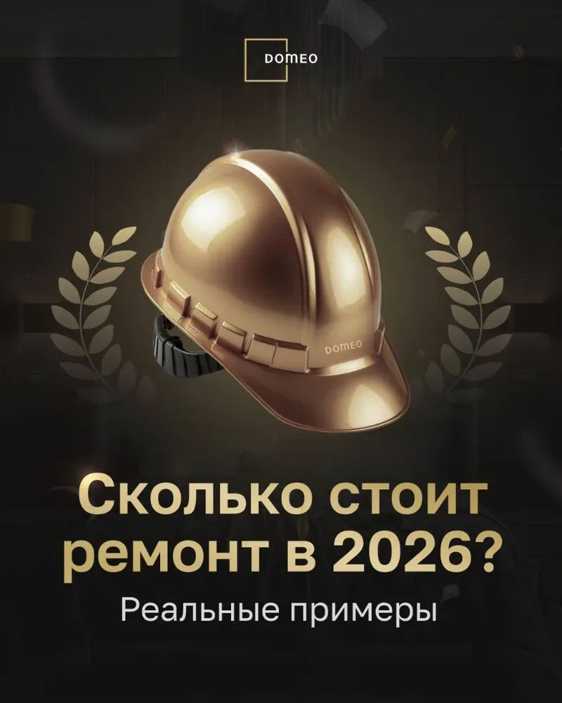 ✨ Сколько стоит ремонт в 2026?   Каждый второй переплачивает за ремонт сотни тысяч рублей... и вы то
