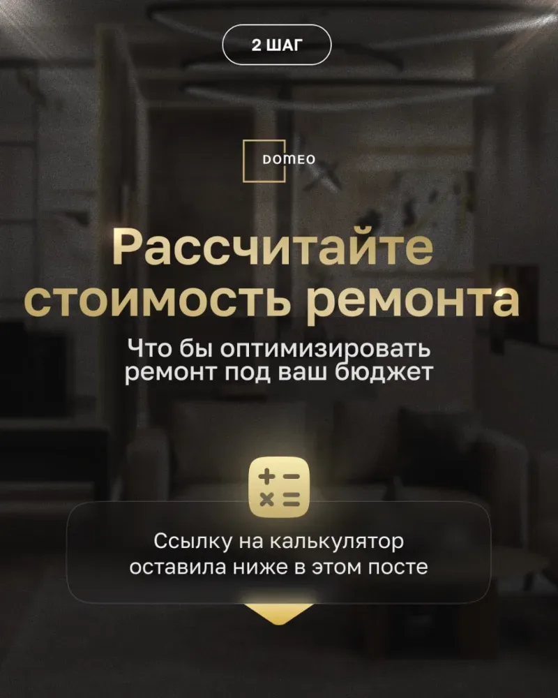 ✨ Сколько стоит ремонт в 2026?   Каждый второй переплачивает за ремонт сотни тысяч рублей... и вы то