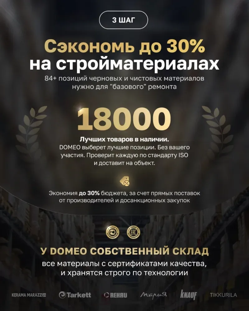 ✨ Сколько стоит ремонт в 2026?   Каждый второй переплачивает за ремонт сотни тысяч рублей... и вы то
