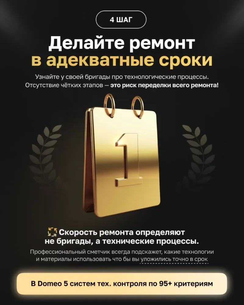 ✨ Сколько стоит ремонт в 2026?   Каждый второй переплачивает за ремонт сотни тысяч рублей... и вы то