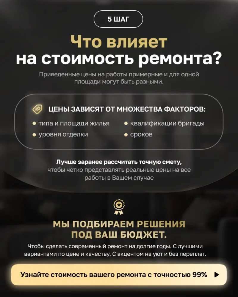 ✨ Сколько стоит ремонт в 2026?   Каждый второй переплачивает за ремонт сотни тысяч рублей... и вы то