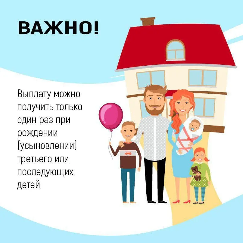 Напоминаем, что региональный материнский капитал 100.000 ₽ теперь выплачивается без предоставления ч