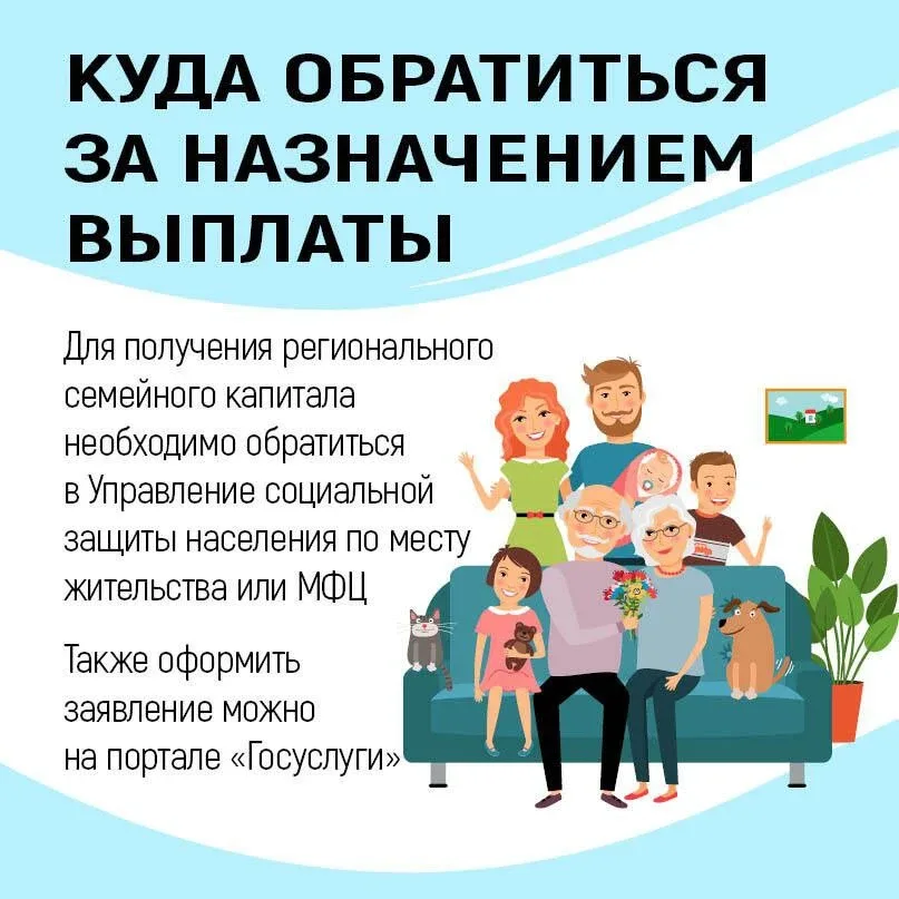 Напоминаем, что региональный материнский капитал 100.000 ₽ теперь выплачивается без предоставления ч