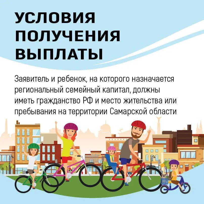 Напоминаем, что региональный материнский капитал 100.000 ₽ теперь выплачивается без предоставления ч