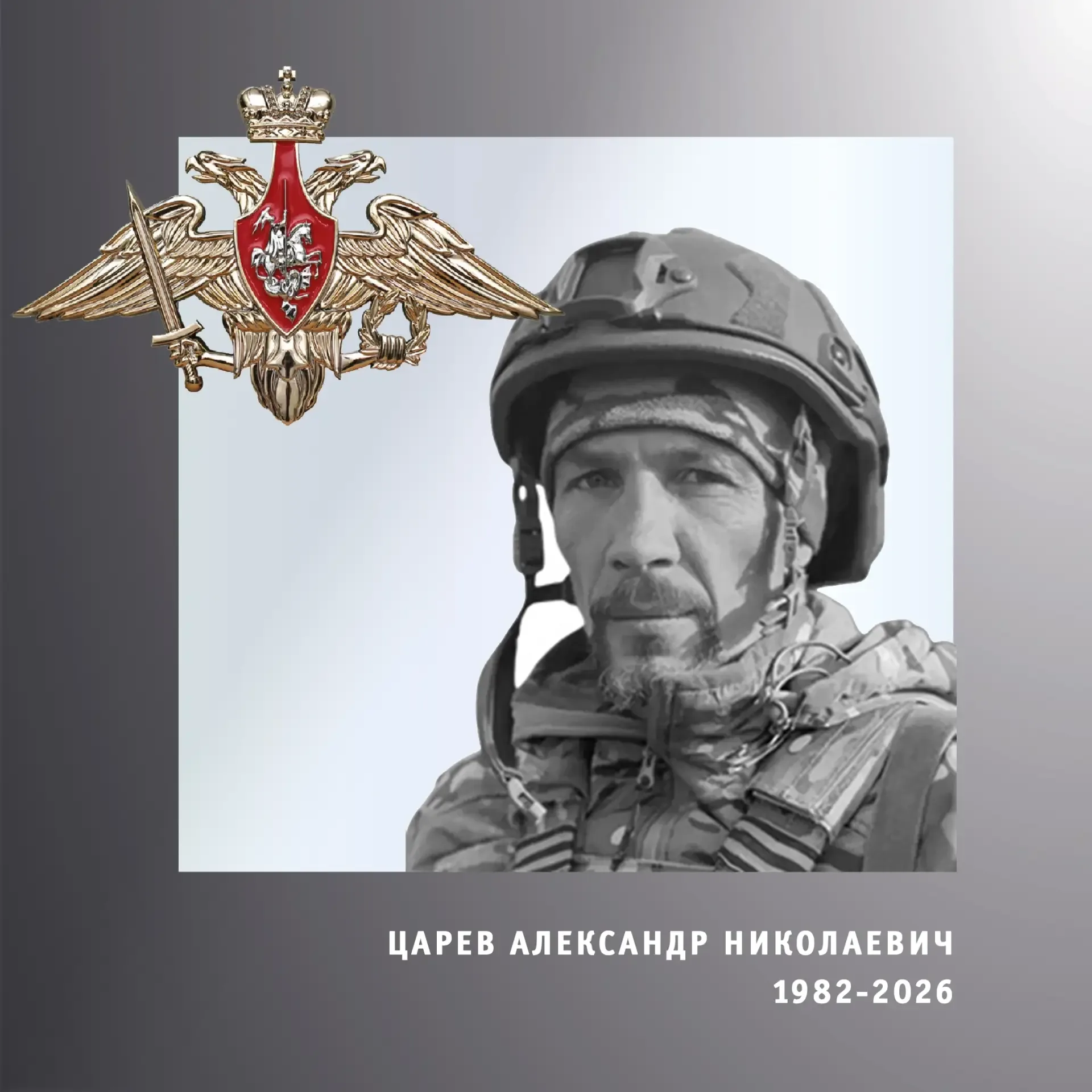 🖤 В Ивановской области простились с участниками специальной военной операции    Бойцы Андрей Евгенье