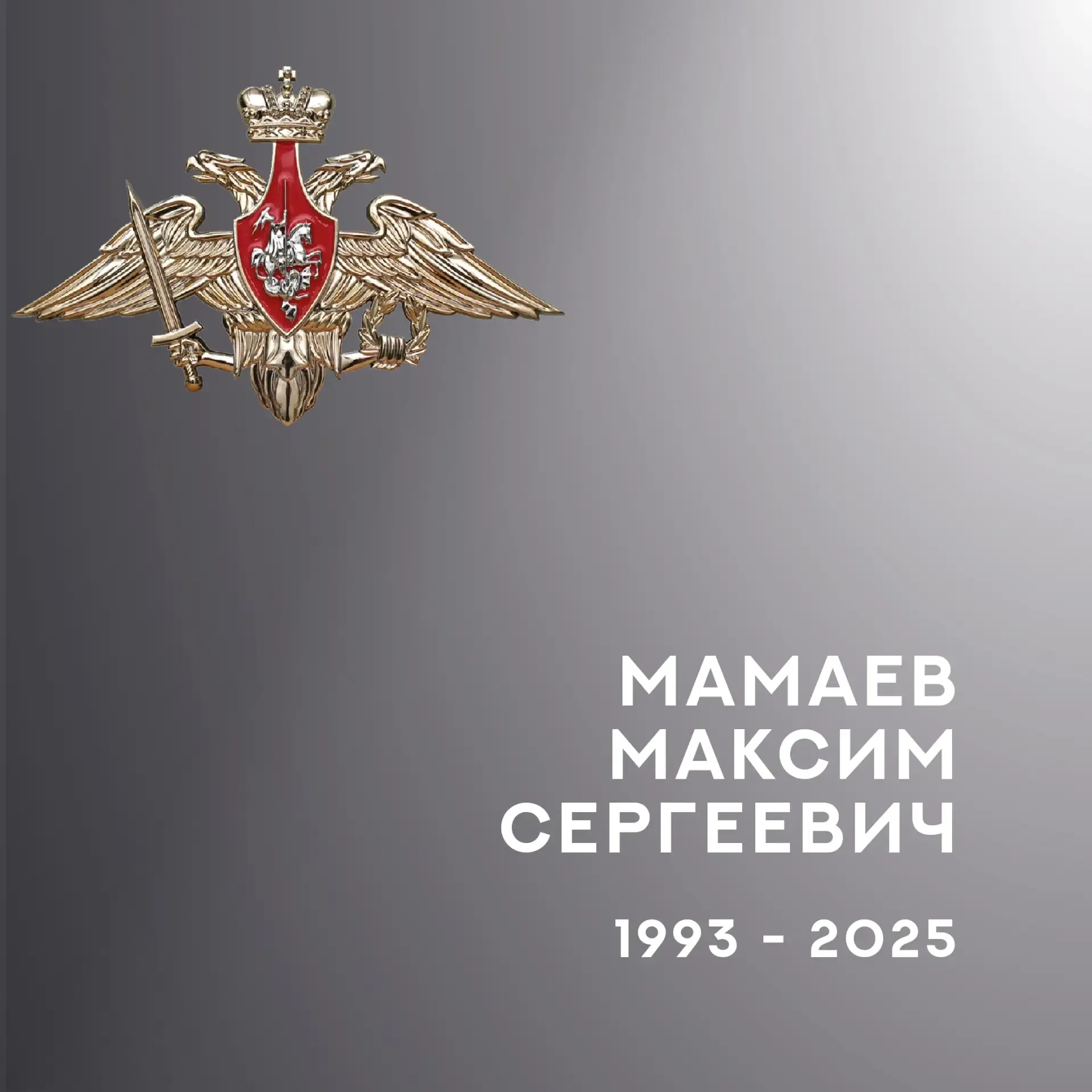 🖤 В Ивановской области простились с участниками специальной военной операции    Бойцы Андрей Евгенье