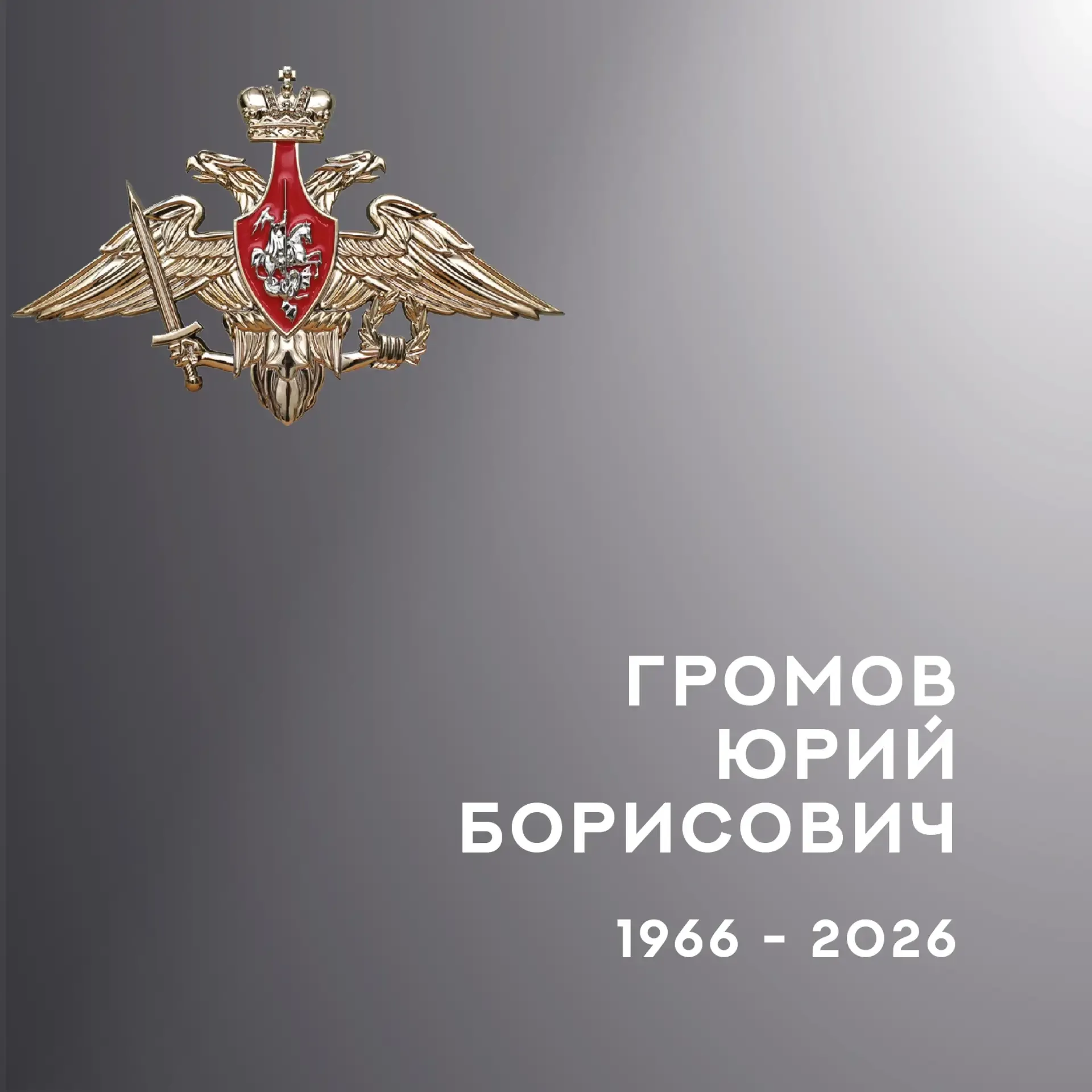 🖤 В Ивановской области простились с участниками специальной военной операции    Бойцы Андрей Евгенье
