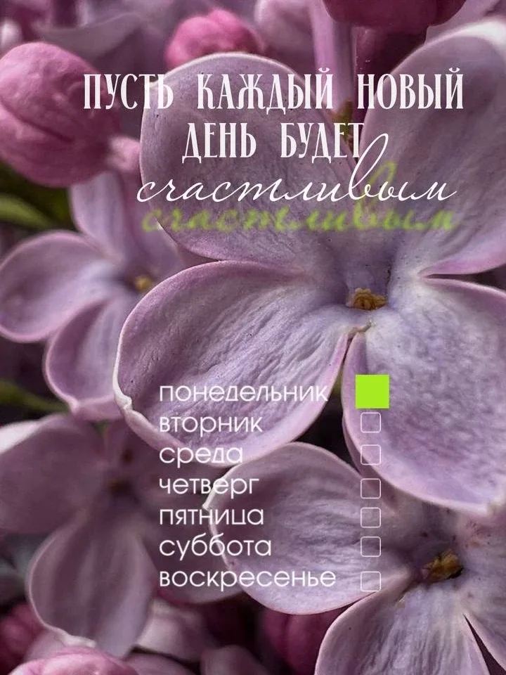 💗 Доброе утро!