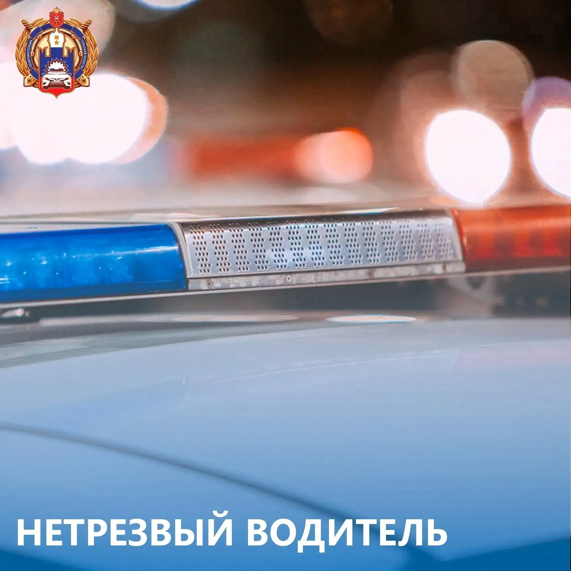 🚔 За прошлую пятницу и выходные гаишники поймали 48 пьяных водителей. Из них:  🤡15 застукали прямо з