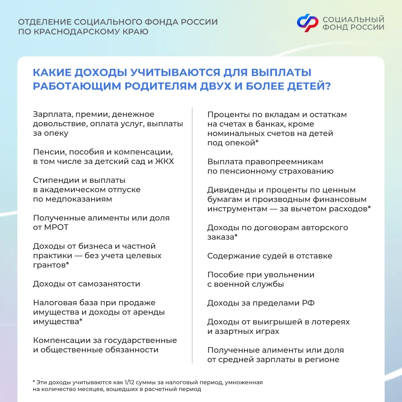 📆 С 1 июня 2026 года родители с 2 и более детьми могут оформить ежегодную семейную выплату 👨‍👩‍👧‍👦  