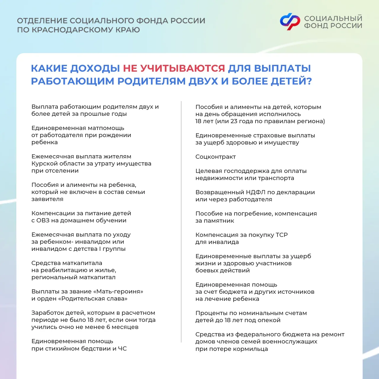 📆 С 1 июня 2026 года родители с 2 и более детьми могут оформить ежегодную семейную выплату 👨‍👩‍👧‍👦  