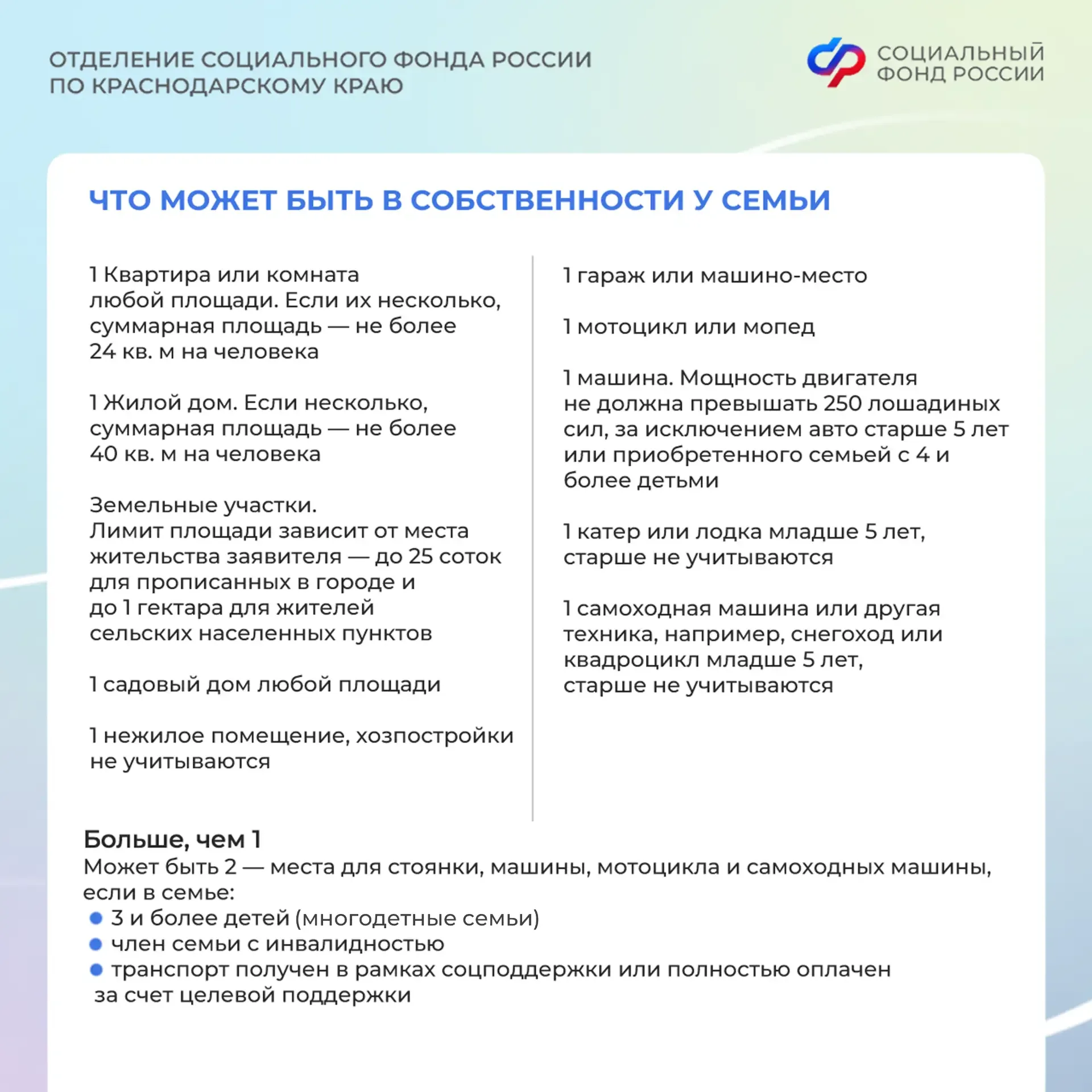 📆 С 1 июня 2026 года родители с 2 и более детьми могут оформить ежегодную семейную выплату 👨‍👩‍👧‍👦  