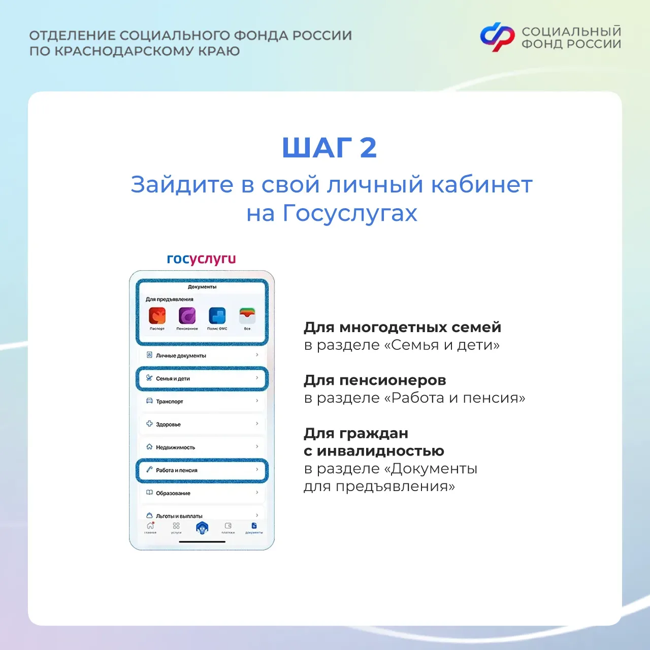 ❓ Нужна помощь с цифровым удостоверением в МАКС   ✅ Сотрудники 50 клиентских служб Отделения СФР по 
