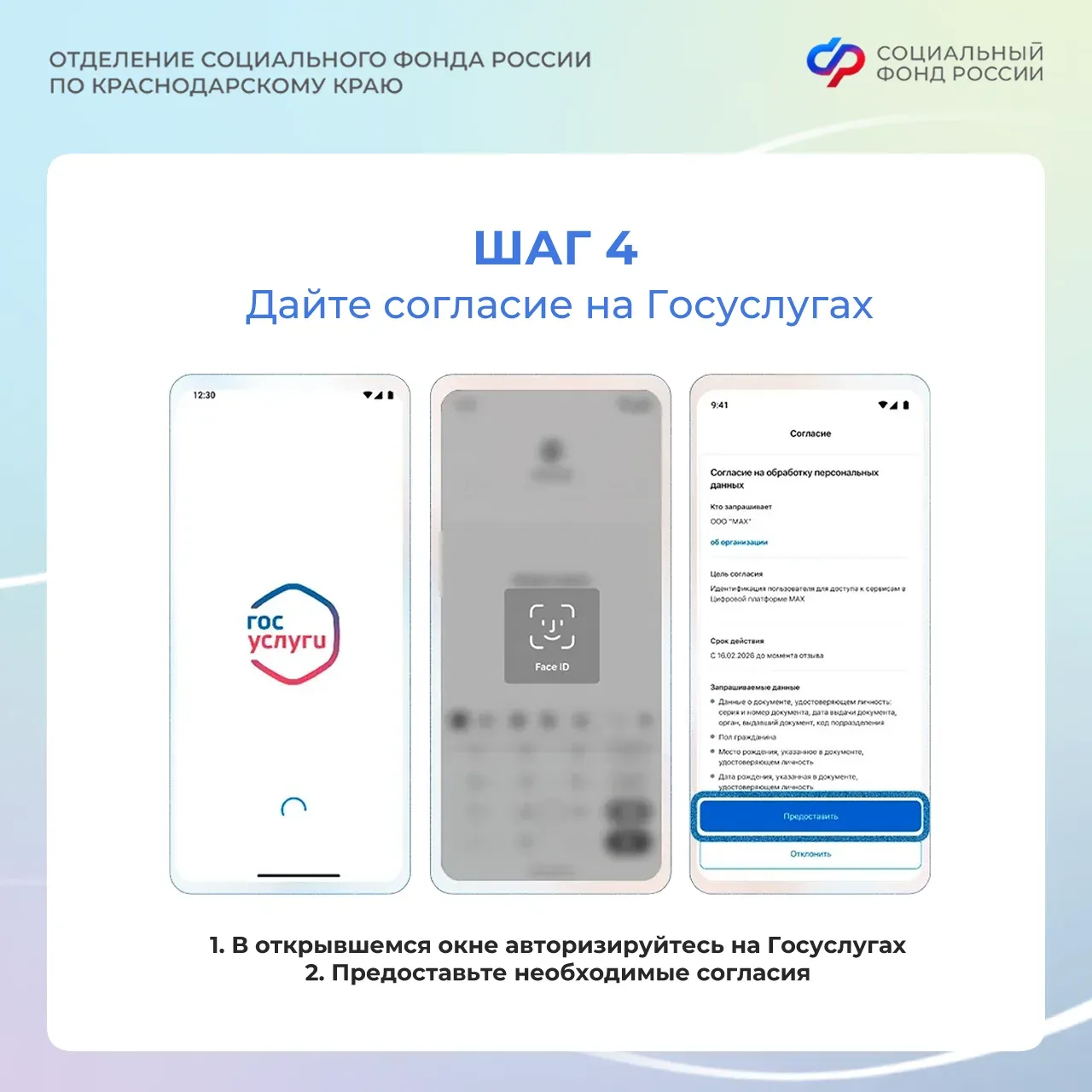 ❓ Нужна помощь с цифровым удостоверением в МАКС   ✅ Сотрудники 50 клиентских служб Отделения СФР по 