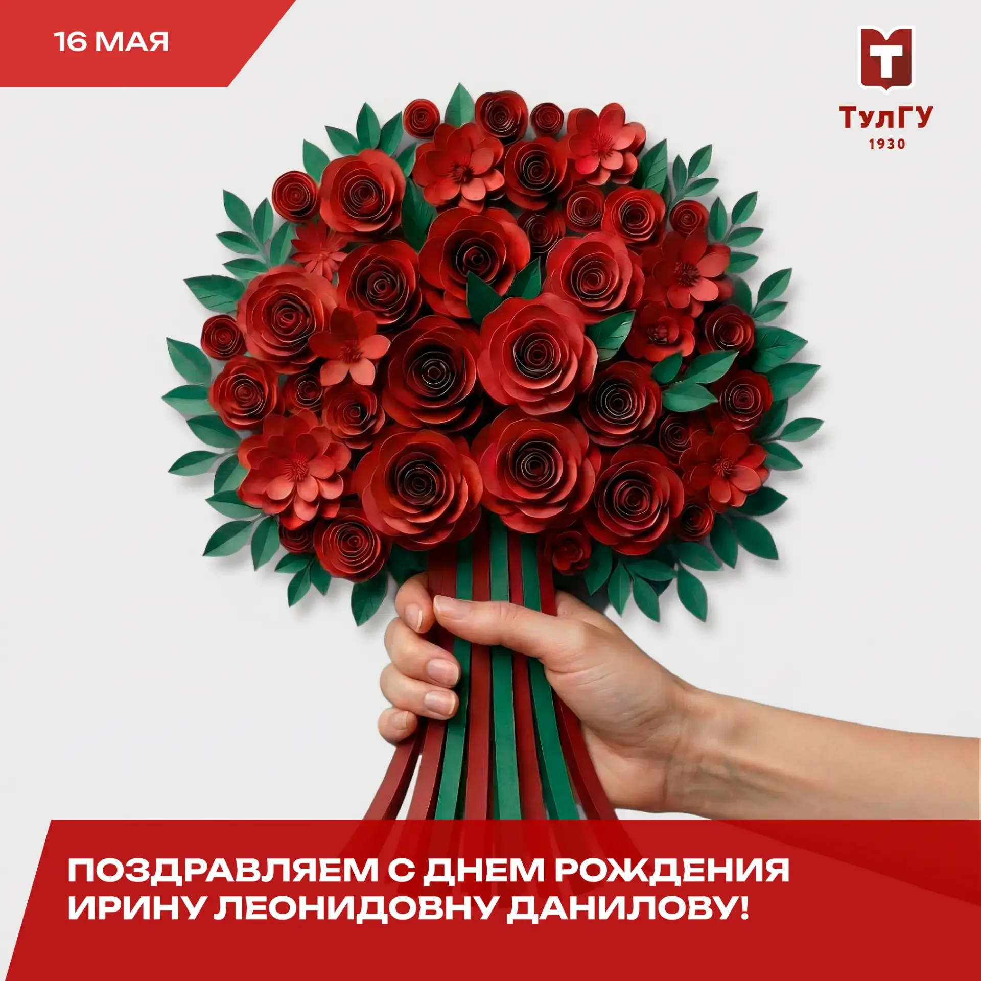 Сегодня свой день рождения отмечает сотрудник санатория-профилактория ТулГУ Ирина Леонидовна Данилов