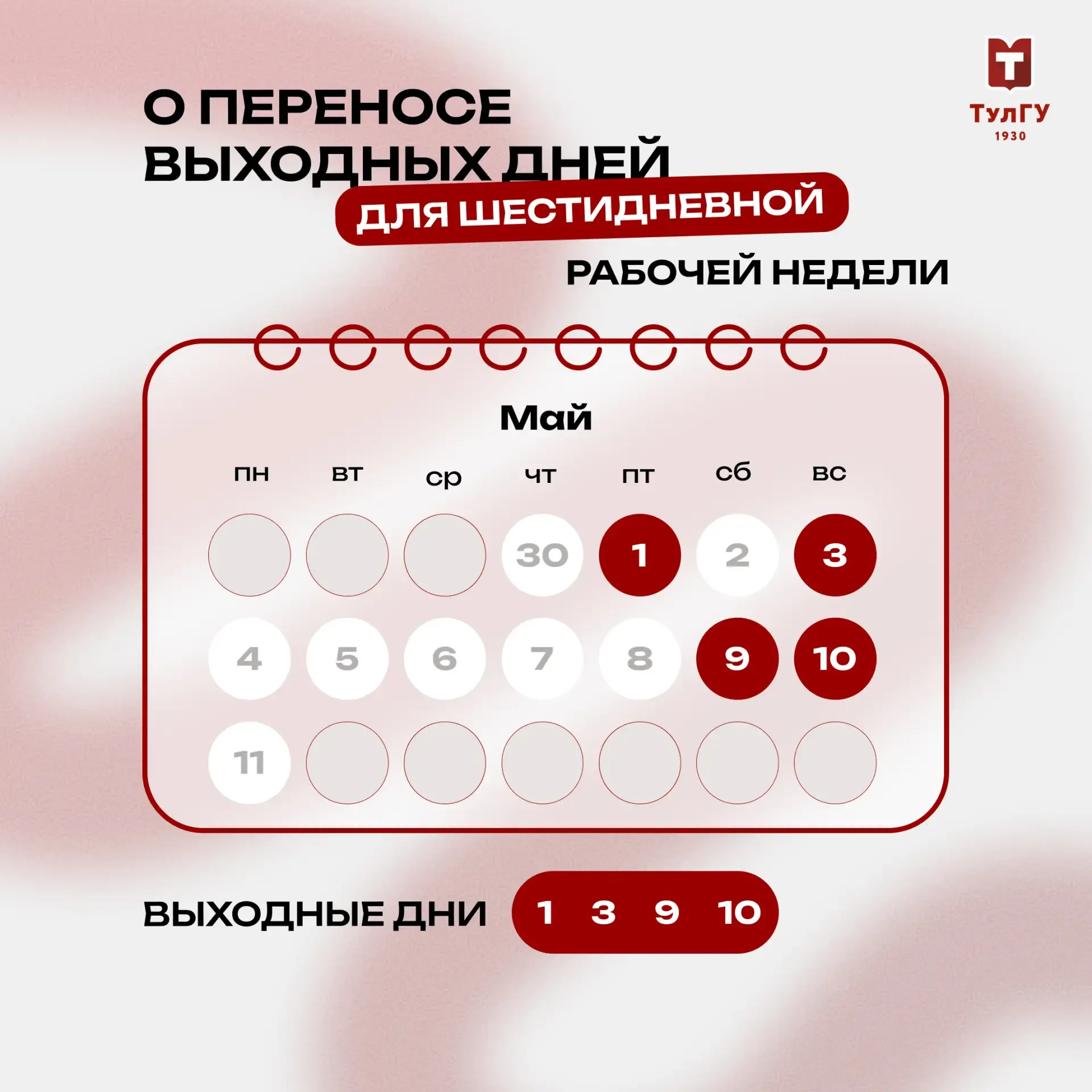 Чтобы мы все смогли достойно отметить великий праздник Победы и провести время с близкими, спешим по