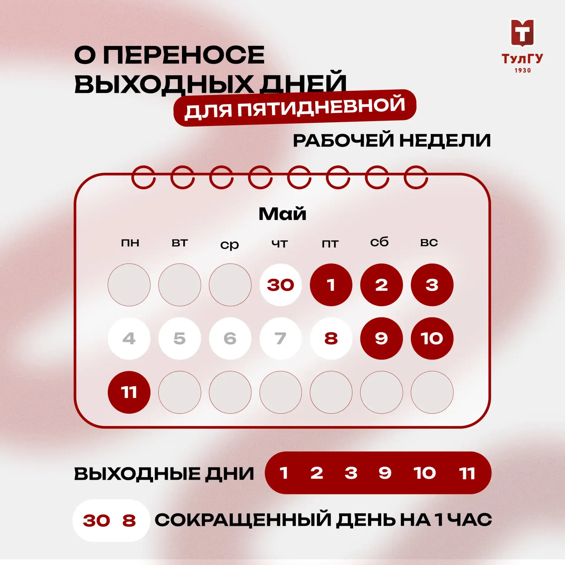 Чтобы мы все смогли достойно отметить великий праздник Победы и провести время с близкими, спешим по
