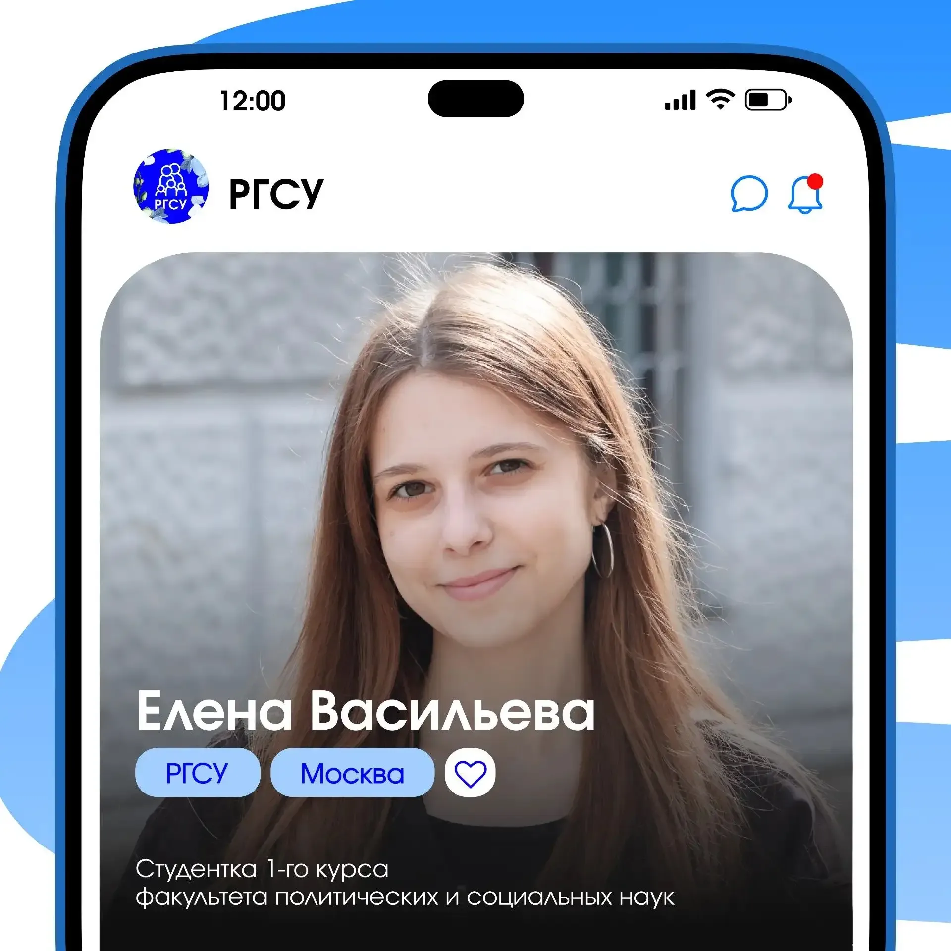 Ты как начало семестра — даешь ощущение, что все впереди ❤️  Новый выпуск рубрики #РГСУ_знакомства —