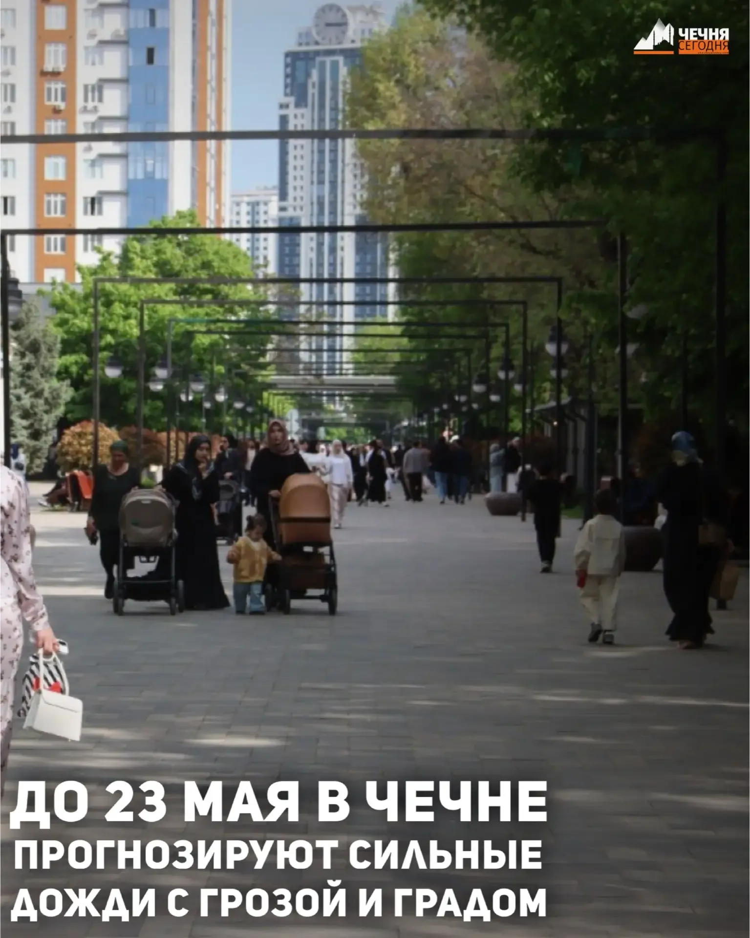 В Чеченской Республике до конца суток 20 мая, а также в течение суток 21, 22 и 23 мая местами ожидаю