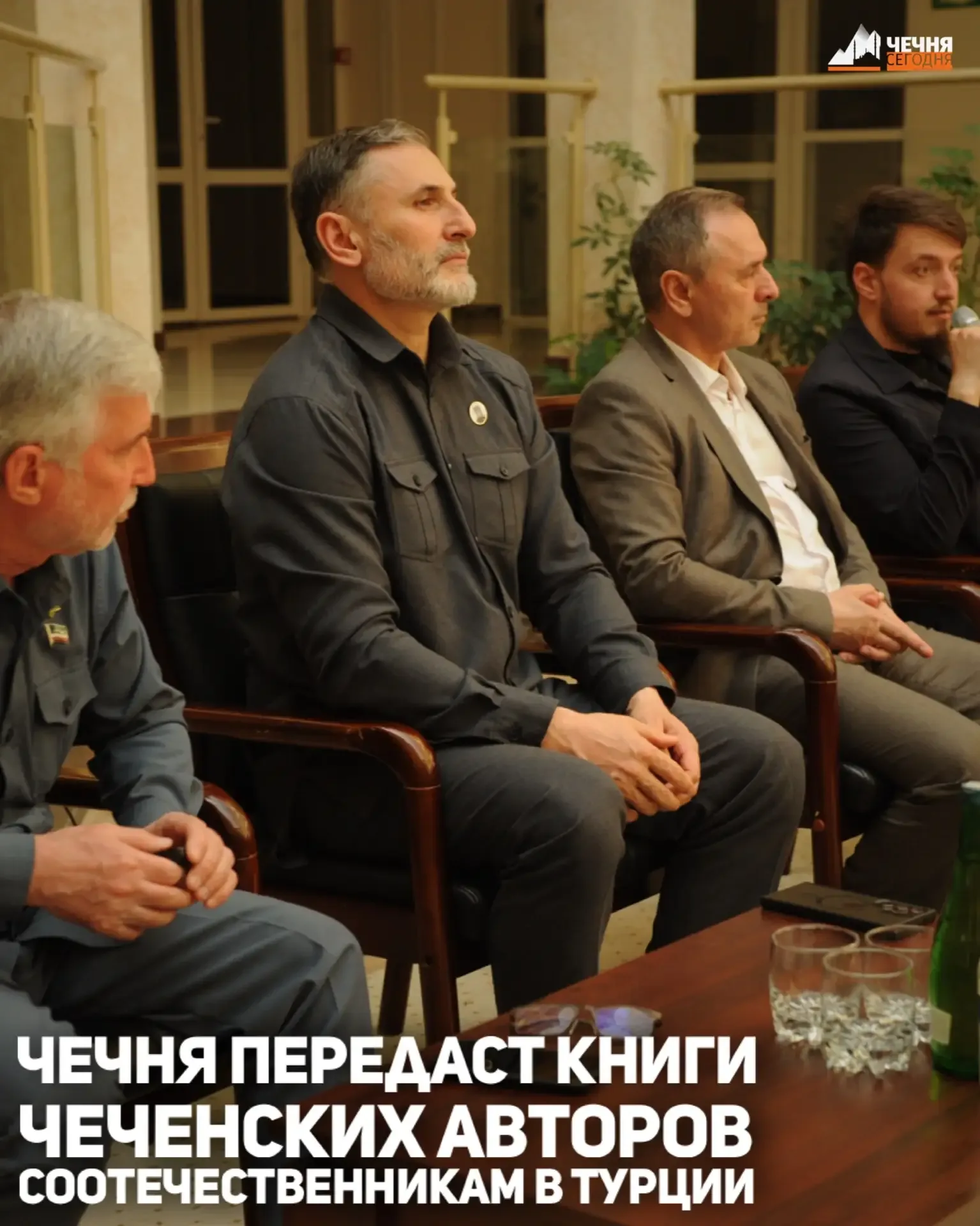 Союз писателей Чечни готов передать книги чеченских авторов в библиотеки чеченской общины в Турции, 