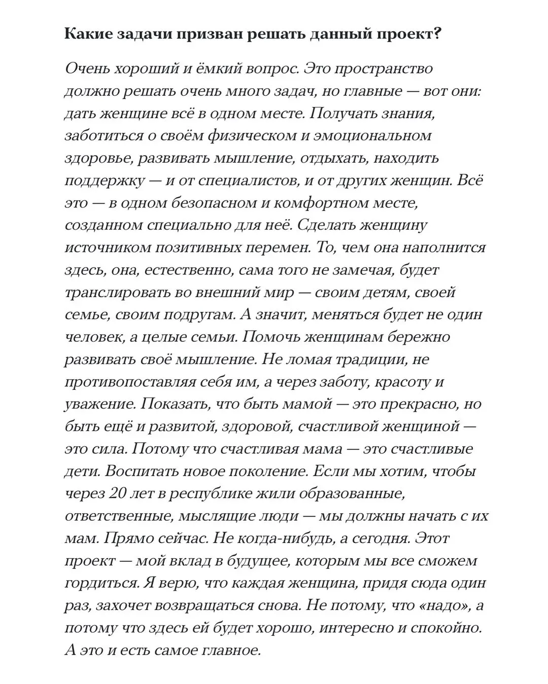 В Грозном готовятся реализовать масштабный проект женского СПА-салона – пространства, где под одной 