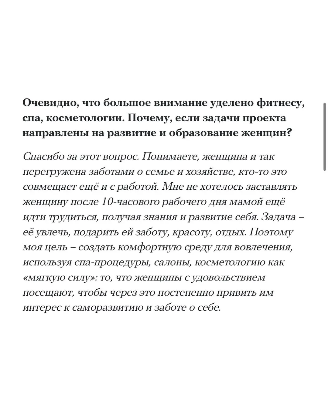В Грозном готовятся реализовать масштабный проект женского СПА-салона – пространства, где под одной 