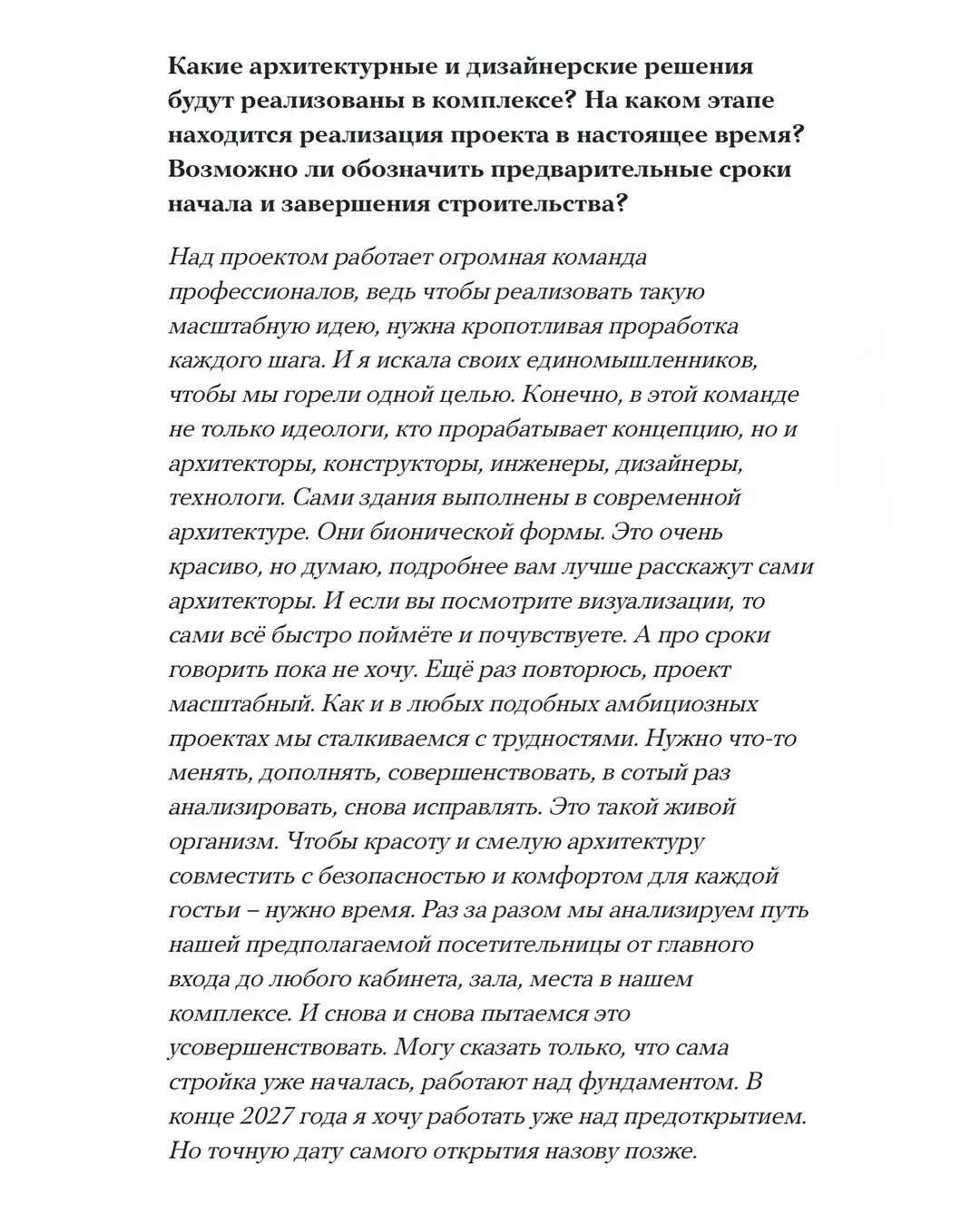 В Грозном готовятся реализовать масштабный проект женского СПА-салона – пространства, где под одной 