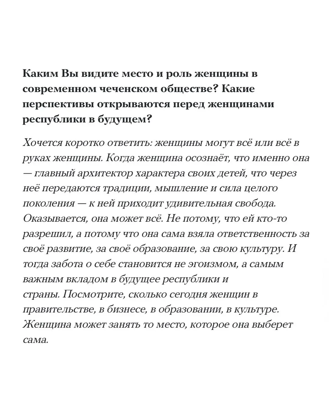 В Грозном готовятся реализовать масштабный проект женского СПА-салона – пространства, где под одной 