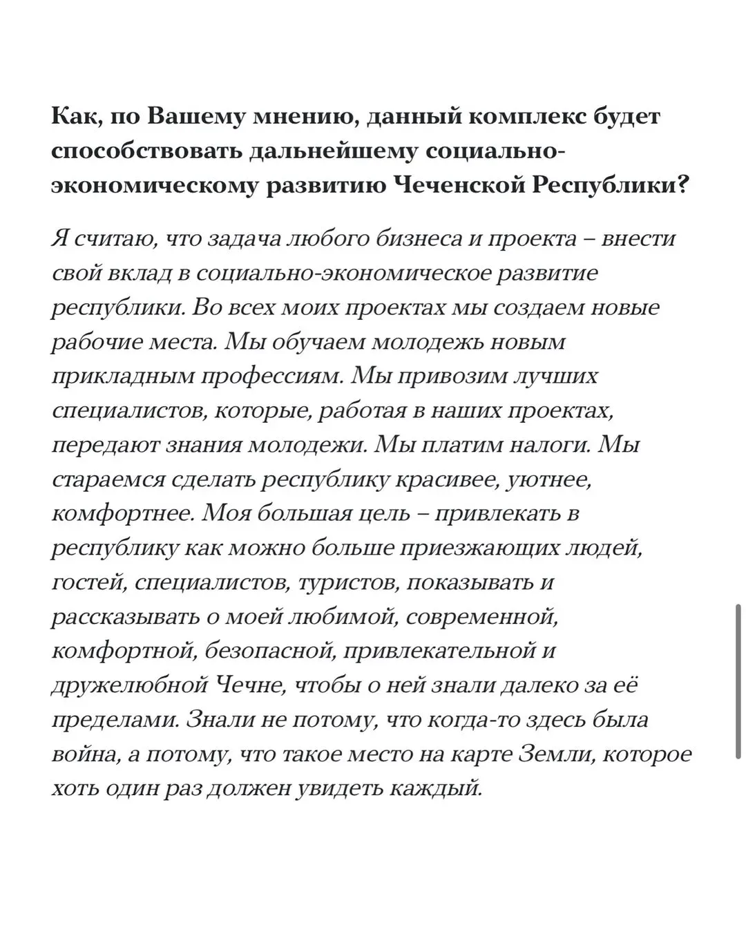 В Грозном готовятся реализовать масштабный проект женского СПА-салона – пространства, где под одной 