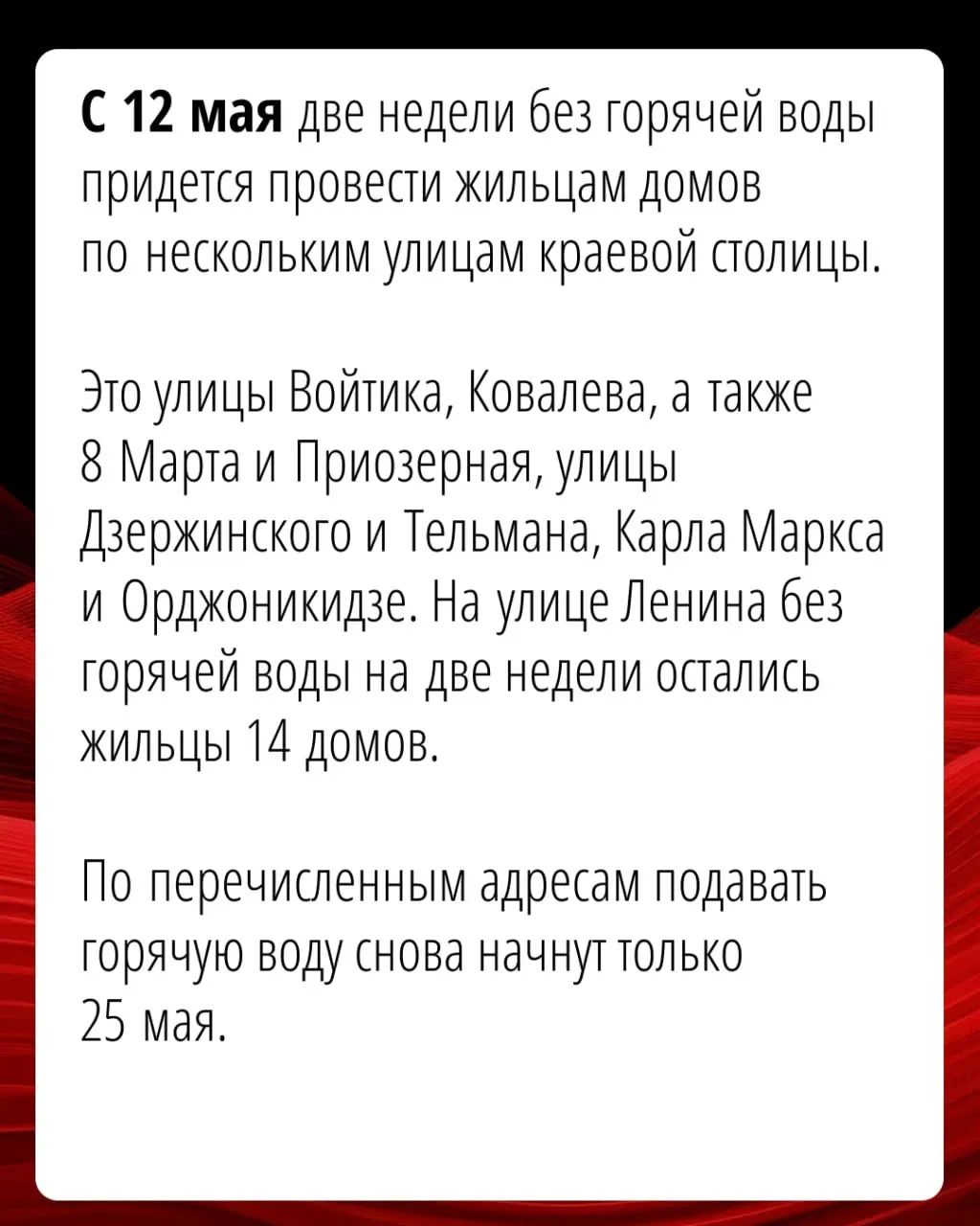 С сегодняшнего дня в Ставрополе официально стартовал сезон отключения горячей воды.   Как и в предыд