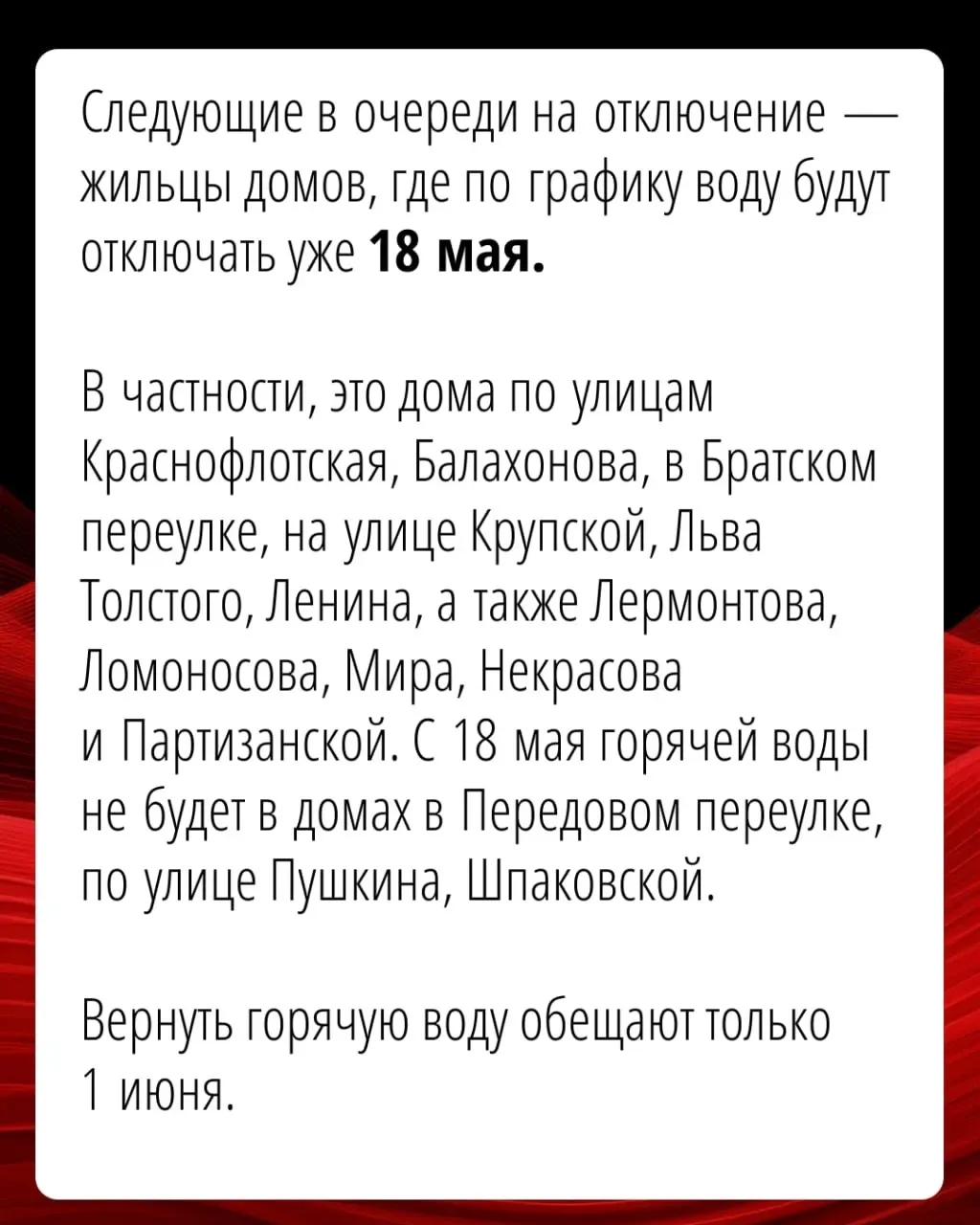 С сегодняшнего дня в Ставрополе официально стартовал сезон отключения горячей воды.   Как и в предыд