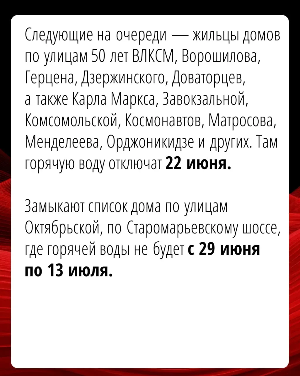 С сегодняшнего дня в Ставрополе официально стартовал сезон отключения горячей воды.   Как и в предыд