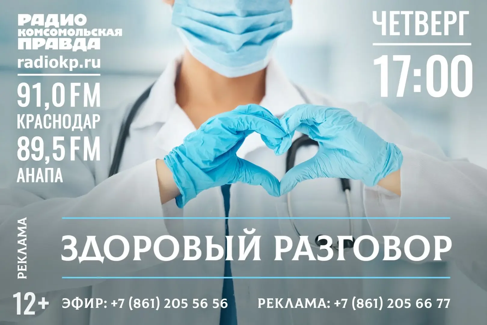 Теряетесь при выборе очков?   Сегодня в 17:00 в программе «Здоровый разговор» все расскажет  ведущий