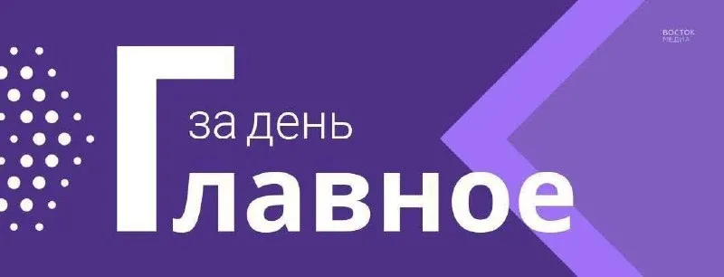 #картина_дня  Главное к вечеру субботы   🟣Молодой дальневосточный леопард вышел к туристам в Приморь