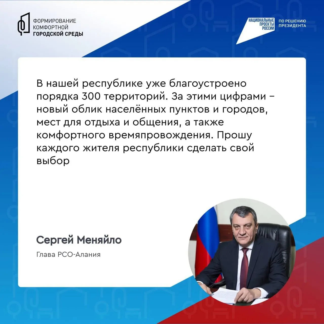 Какими будут наши города и сёла завтра — зависит от нас уже сегодня 👇  Продолжается Всероссийское он