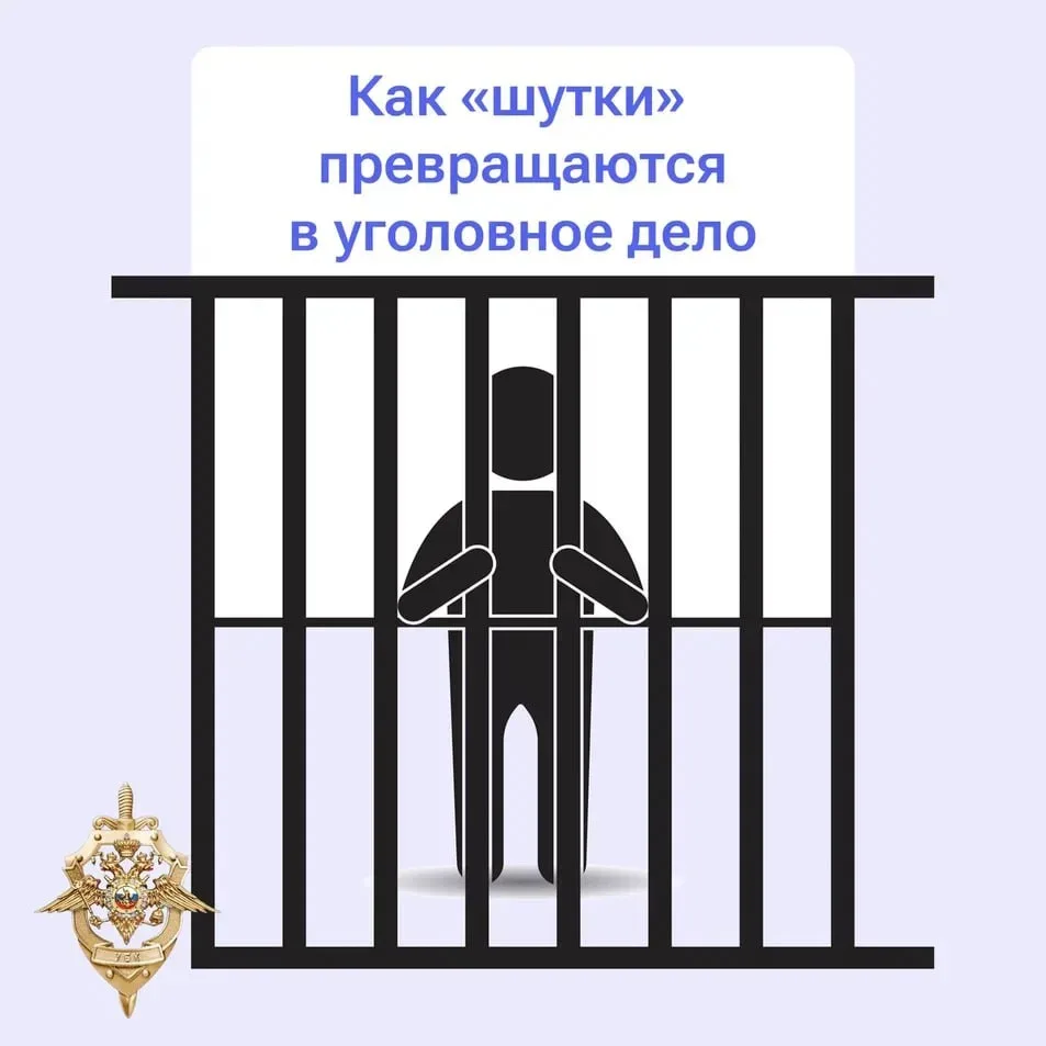 Ложные сообщения о теракте — это статья Уголовного кодекса  Подобная «шутка» влечет напрасную эвакуа
