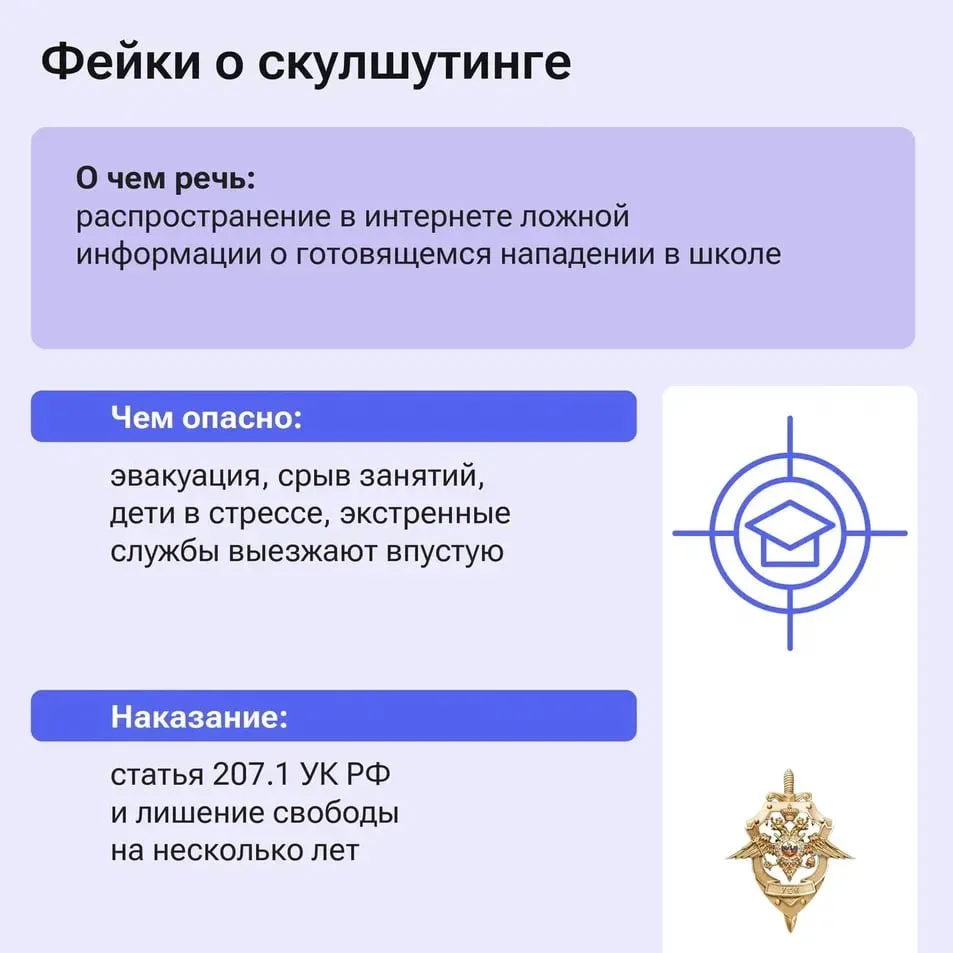 Ложные сообщения о теракте — это статья Уголовного кодекса  Подобная «шутка» влечет напрасную эвакуа