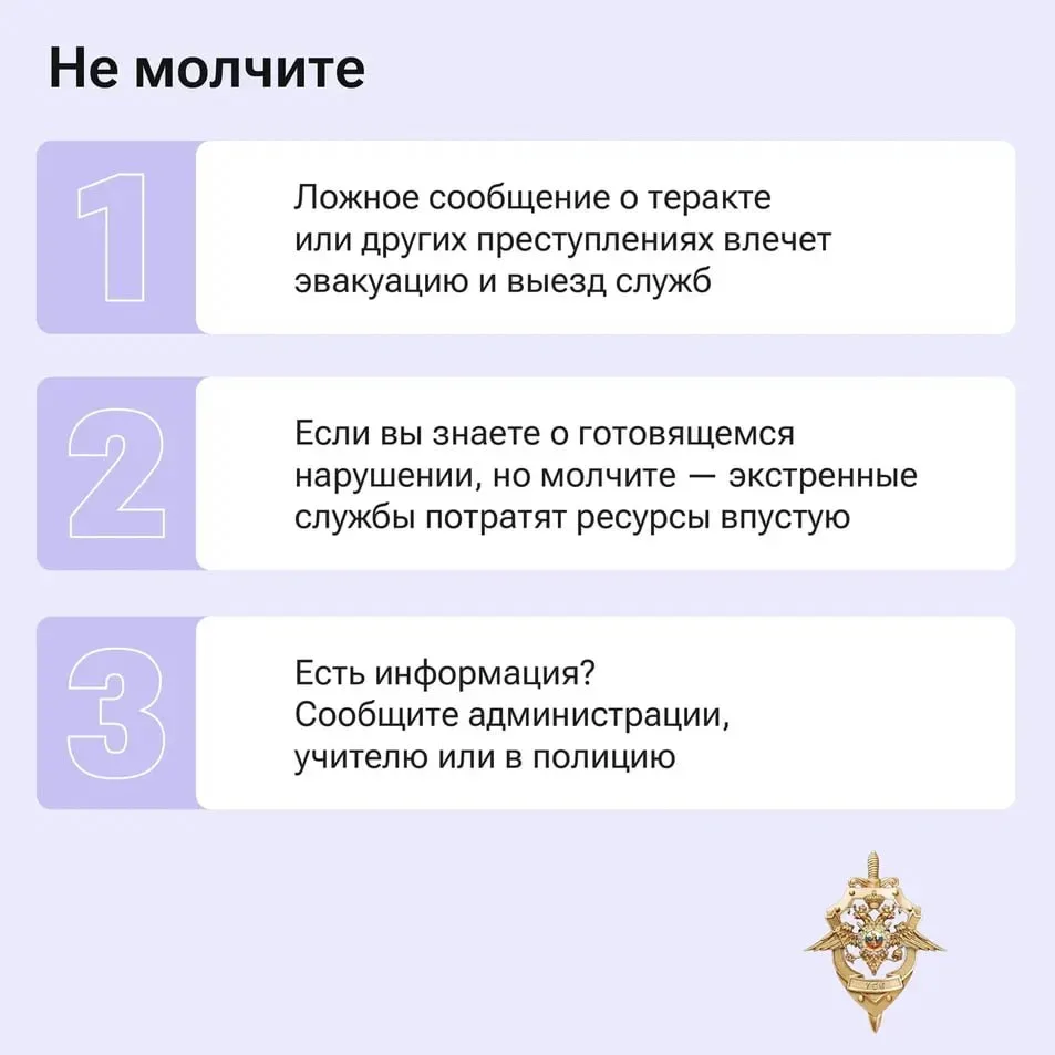 Ложные сообщения о теракте — это статья Уголовного кодекса  Подобная «шутка» влечет напрасную эвакуа