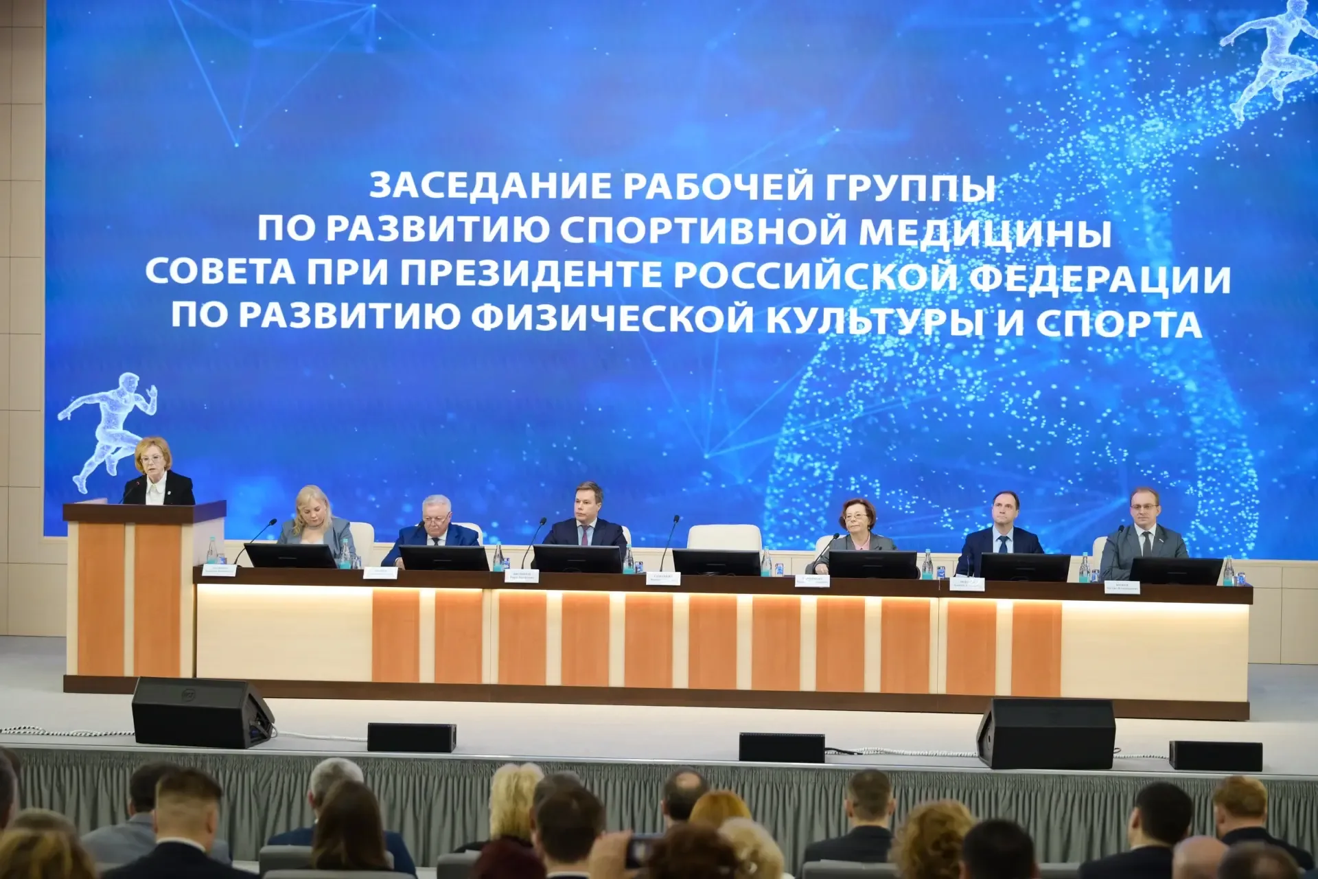 🇷🇺Стратегический вектор развития спортивной медицины   ✅В ФМБА России под председательством Вероники