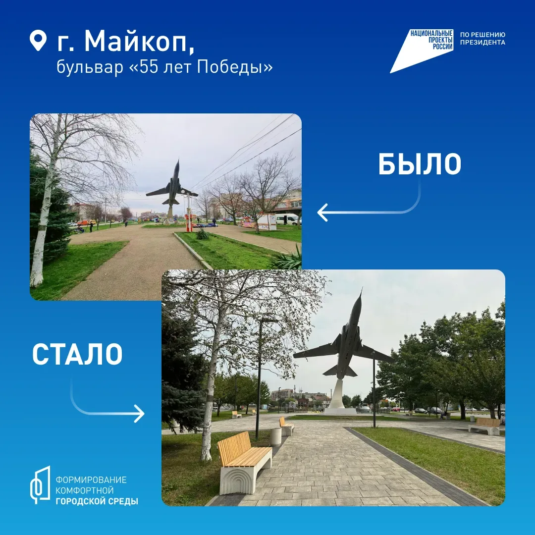 Майкоп, выбираем вместе!  Прямо сейчас проходит всероссийское онлайн-голосование за объекты благоуст